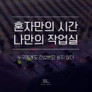 정말오랫만에 공실이네요 SL 뮤직스튜디오 (20만) 이미지