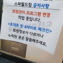 스파월드짐 이미지