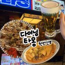다이닝 타몽 - 북구 | 다이닝 타몽