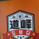 도봉-도봉-2068 이미지