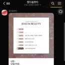정다움뷰티