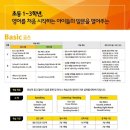 튼튼영어마스터클럽어학원 이미지