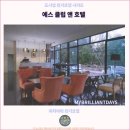 에스호텔 | 파타야 호텔 추천 : 에스 클럽 앤 호텔에서의 여행 후기