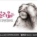 일렉트로보이즈 카카오 검색결과