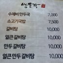 쌍문각갈비탕찜, 10,000원 갈비탕 이미지