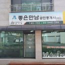 파빌리온하늘땅공인중개사사무소 | 품은 동향 전망지·포장농로 접도·전기 완비·가격 인하 | 단양부동산 좋은만남공인중개사 현장 직접 답사