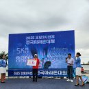 [&#39;25/9/28] 포항2차전지 마라톤 이미지