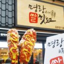 명랑쌀핫도그 이미지