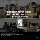 위즈덤제이 | 도파민 파티 말고 북소셜링 | 광주독서모임 논스탑 퇴근후 게더링 1~5회차 후기