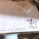 덕심언니
