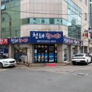 청해횟집 네이버블로그