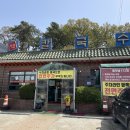 서포추어탕