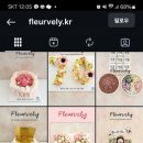 플레블리(fleurvely)