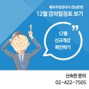 (11월 11일) 애로우잉글리시 강남본원 최재봉쌤 현장감 있는 무료특강 후기 이미지