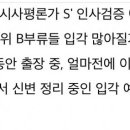 신인규 청와대 간다는 썰이 있네요.. 이미지