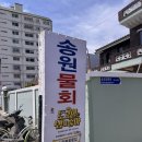송원물회 | 송정 물회 맛집 믿고 갔다가 실망한 후기… 송원물회 솔직리뷰