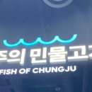 소도몰충주