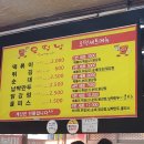 오떡날