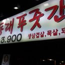 푸줏간생삼겹 이미지