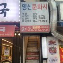 영신문화사 이미지