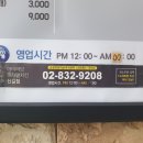 아이러브피자앤치킨(신길점) 이미지