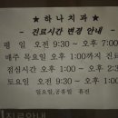 경산하나치과 이미지