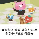 [아트센터달]힐링 동화구연 지도사(정원8명)(수)14:00 | [아트센터달]직원이 직접 체험하고 추천하는 7월의 강좌!