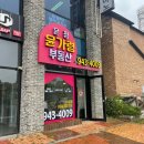 운정미래공인중개사사무소 이미지