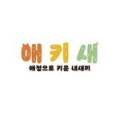 애키새
