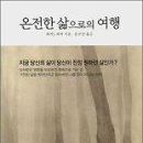 온전 Daum카페