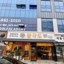 팔각도 대전문지점