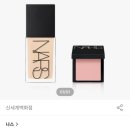 [NARS] 나스 라이트 리플렉팅 파운데이션 양양 vs 시베리아 내돈내산 솔직 비교 후기