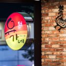 유가네닭갈비 송도점 이미지
