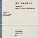 짜임공예디자인 이미지