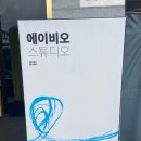 16번길스튜디오 이미지