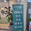 도리소반 이미지