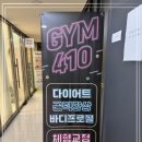 COST GYM 이미지