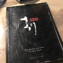홍이이자카야