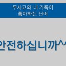 한국안전보건기술원 이미지