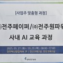 (주)전주페이퍼 이미지
