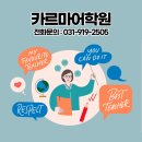 카르마어학원