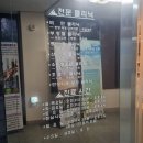강한의원 앞　 이미지