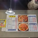 본추 추어탕 이미지