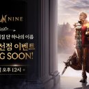 게이트나인 이미지