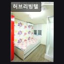 서울, 신촌, 원룸, 추천 허브리빙텔 합리적 가격에 안전한 쉼터