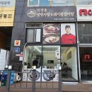 동화중심주차타워 공영주차장 | 봉담맛집 봉담냉면 허경용 냉면 사랑&amp;돼지왕갈비탕 봉담점 잘먹고온 후기