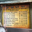 공설닭집 이미지