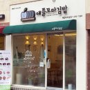 애플꼬마김밥복합
