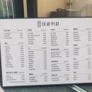 이공커피구로 이미지