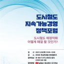 도시경영포럼 이미지